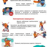 Памятка-по-применению-гражданами-бытовых-пиротехнических-изделий